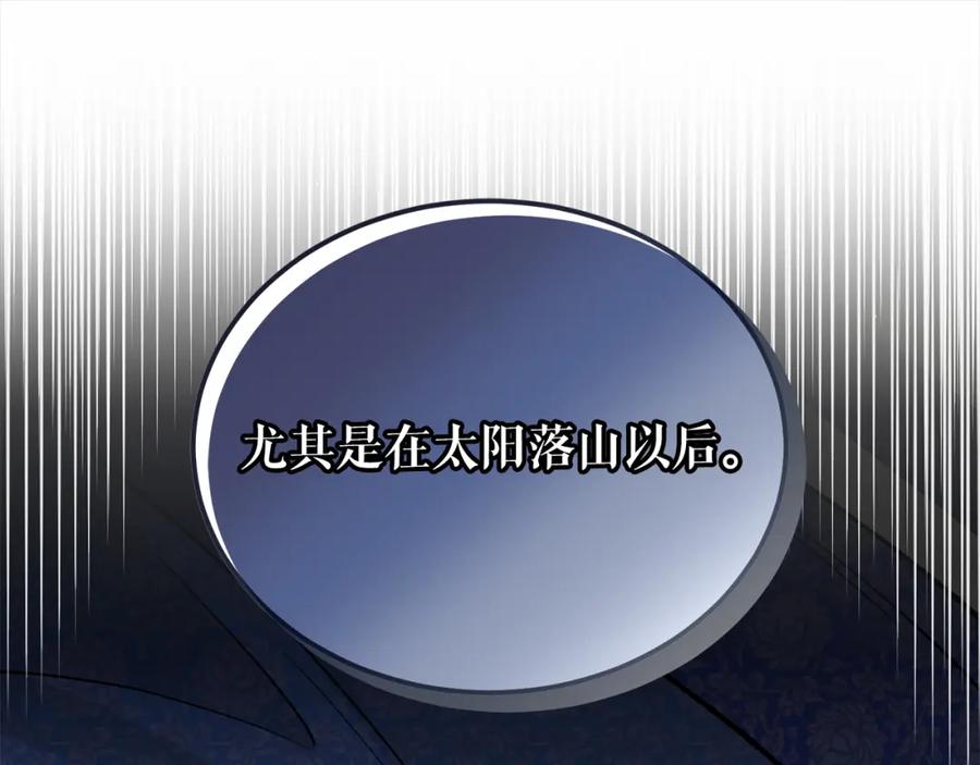 《热病》第54话 噩梦 第83页