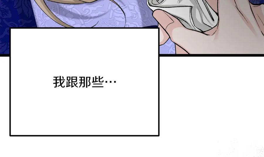 《热病》第54话 噩梦 第144页