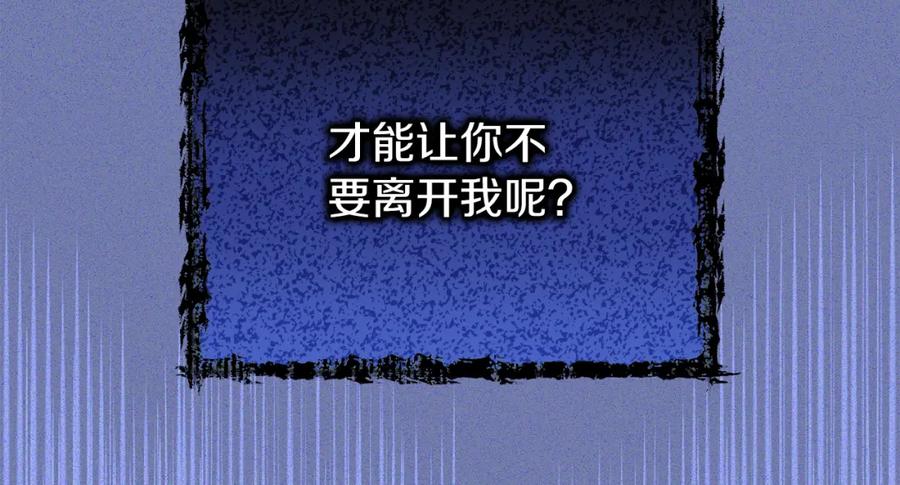 《热病》第54话 噩梦 第122页