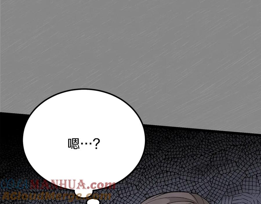 《热病》第54话 噩梦 第161页