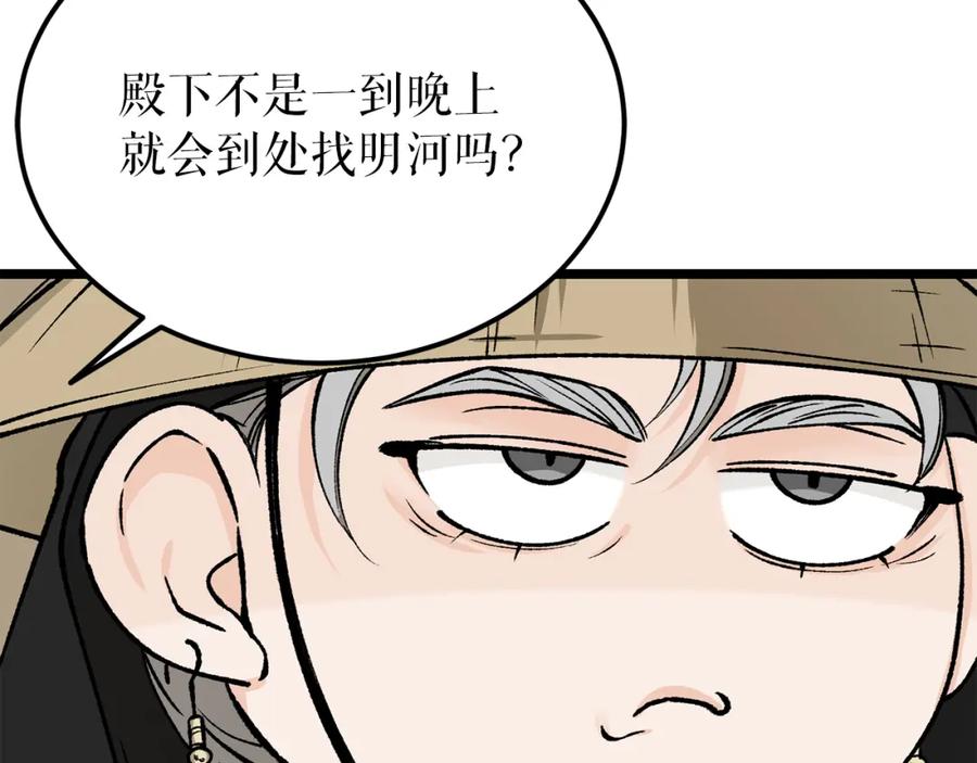 《热病》第54话 噩梦 第31页