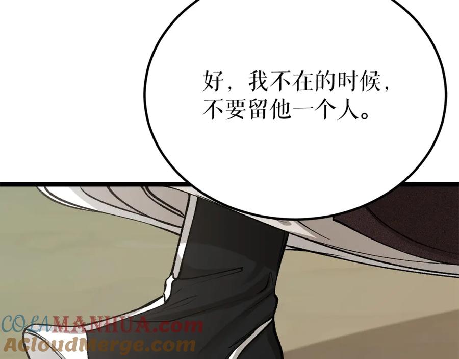 《热病》第54话 噩梦 第81页