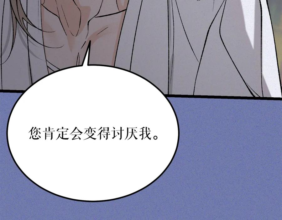《热病》第54话 噩梦 第128页