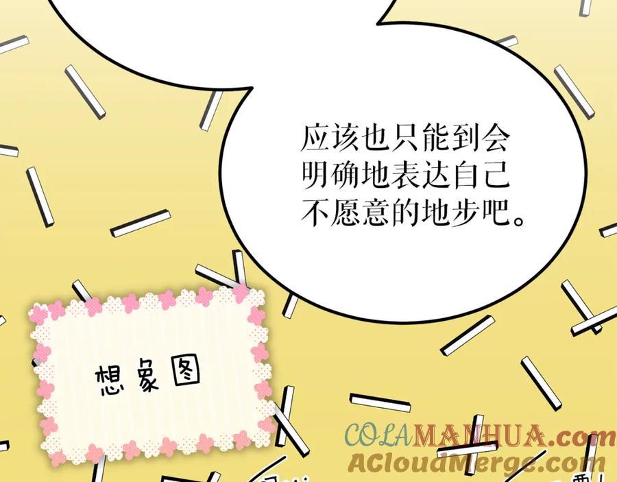 《热病》第54话 噩梦 第13页