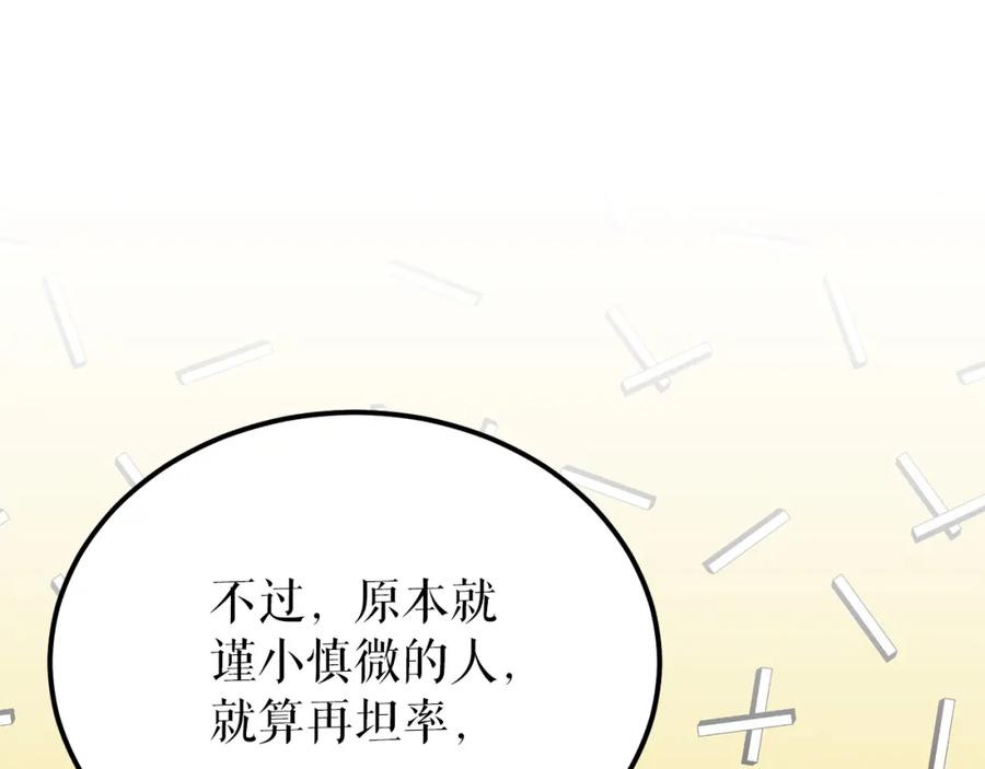 《热病》第54话 噩梦 第12页