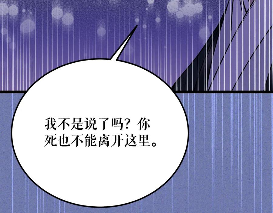 《热病》第54话 噩梦 第118页