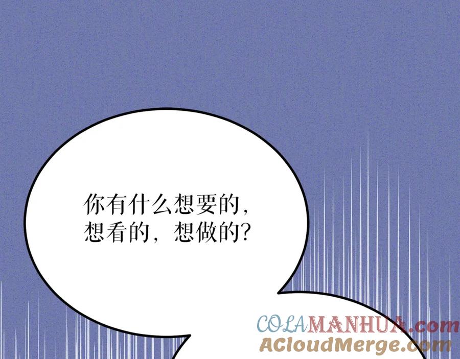 《热病》第54话 噩梦 第109页