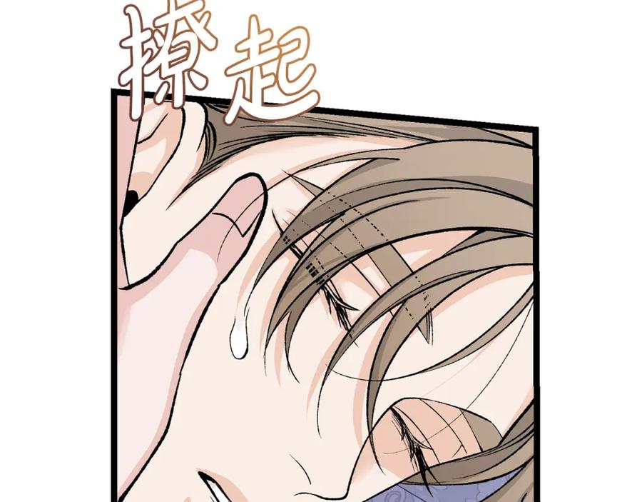 《热病》第54话 噩梦 第90页