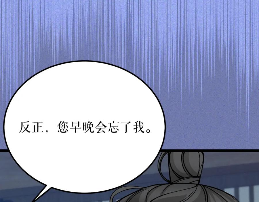 《热病》第54话 噩梦 第124页