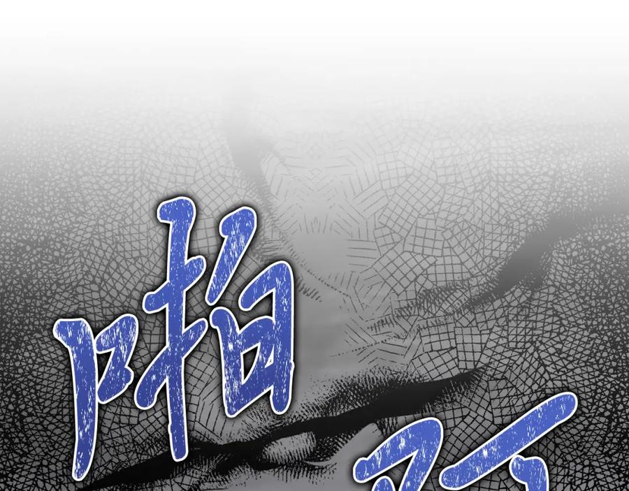 《热病》第54话 噩梦 第156页