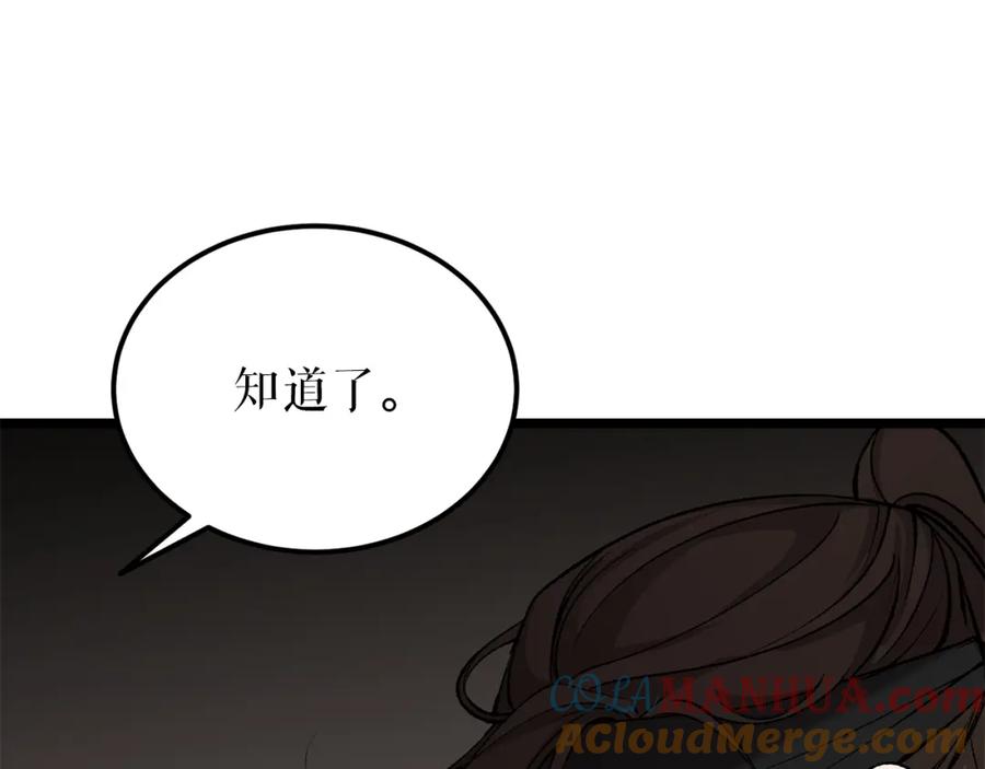 《热病》第54话 噩梦 第69页