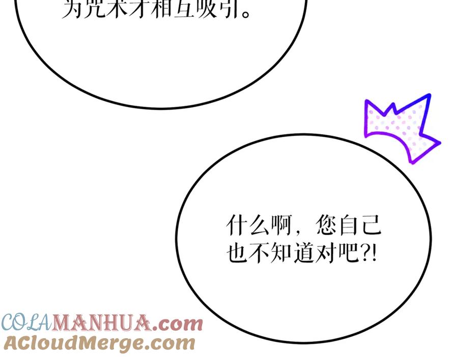 《热病》第54话 噩梦 第33页