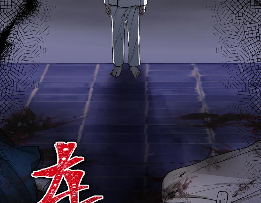 《热病》第54话 噩梦 第158页
