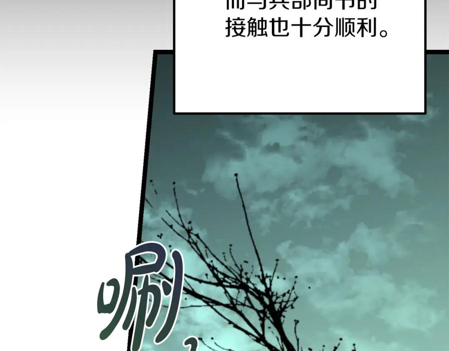 《热病》第54话 噩梦 第74页