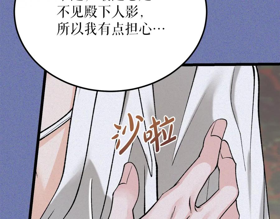 《热病》第54话 噩梦 第103页