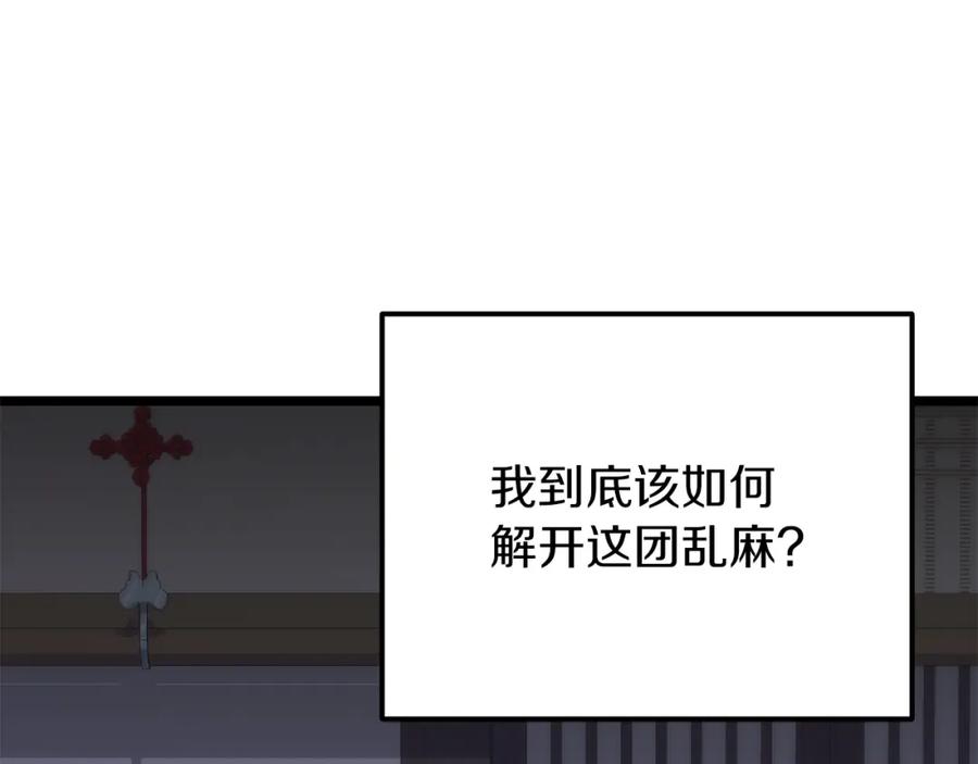 《热病》第54话 噩梦 第151页