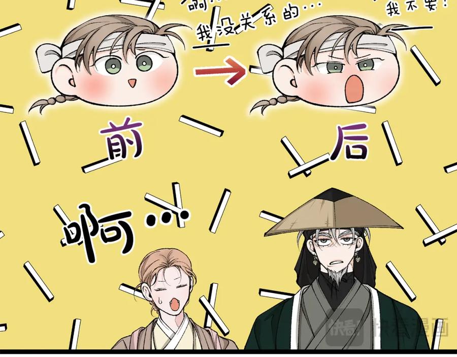《热病》第54话 噩梦 第14页