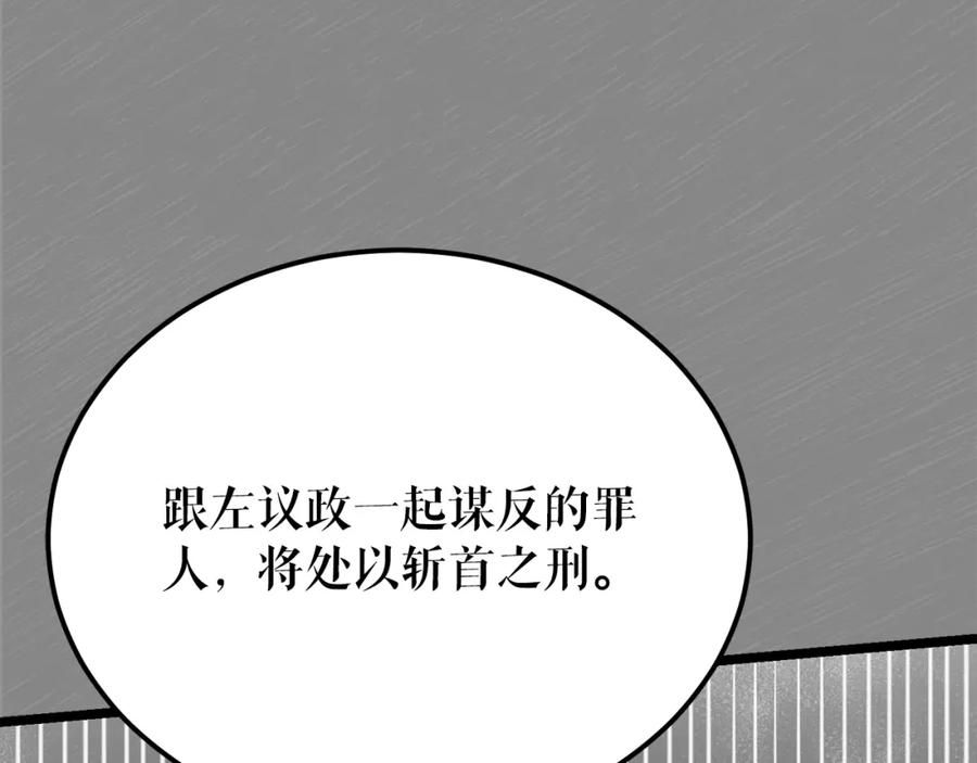 《热病》第54话 噩梦 第170页