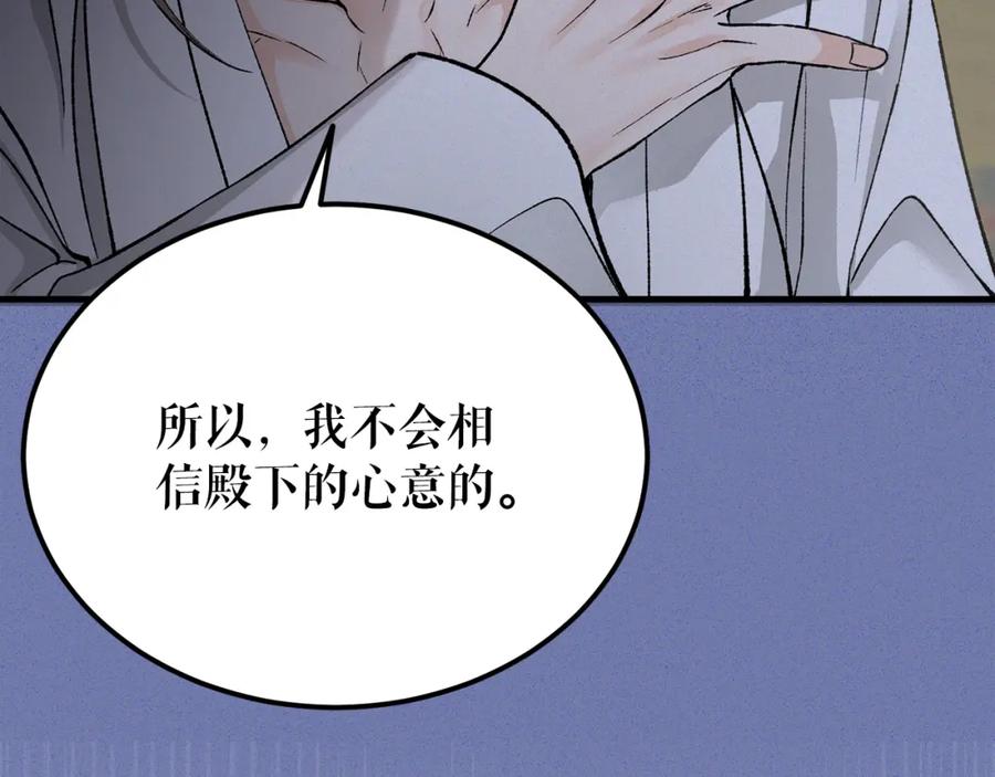 《热病》第54话 噩梦 第136页