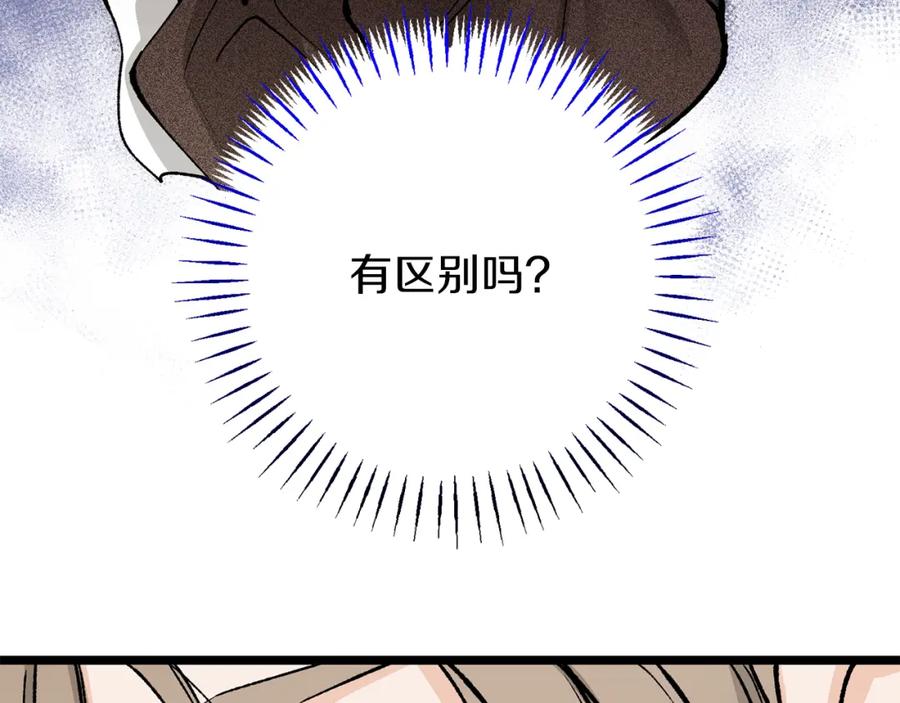《热病》第54话 噩梦 第147页