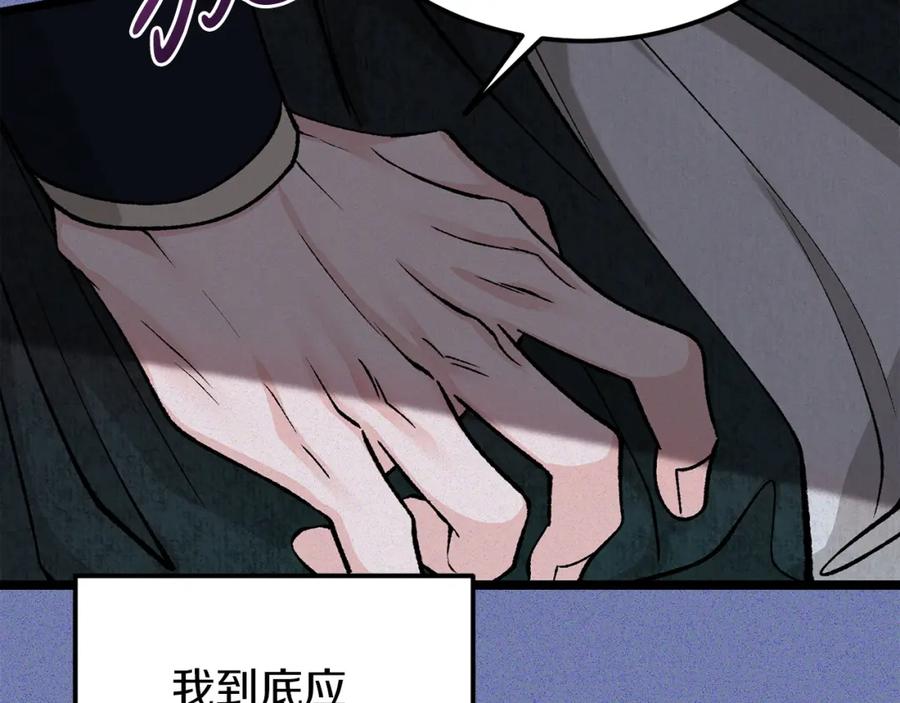《热病》第54话 噩梦 第107页