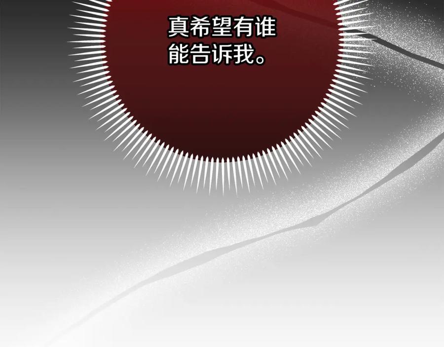 《热病》第54话 噩梦 第154页