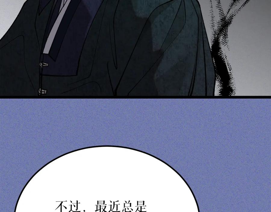 《热病》第54话 噩梦 第102页