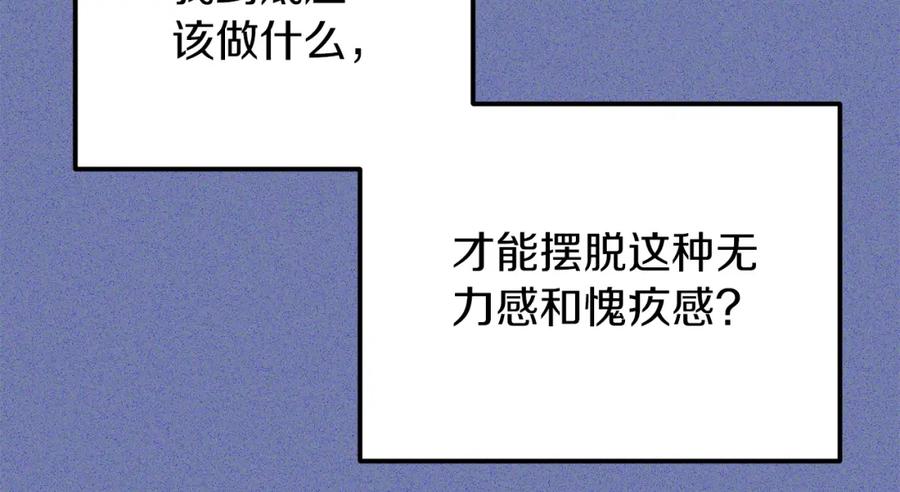 《热病》第54话 噩梦 第108页
