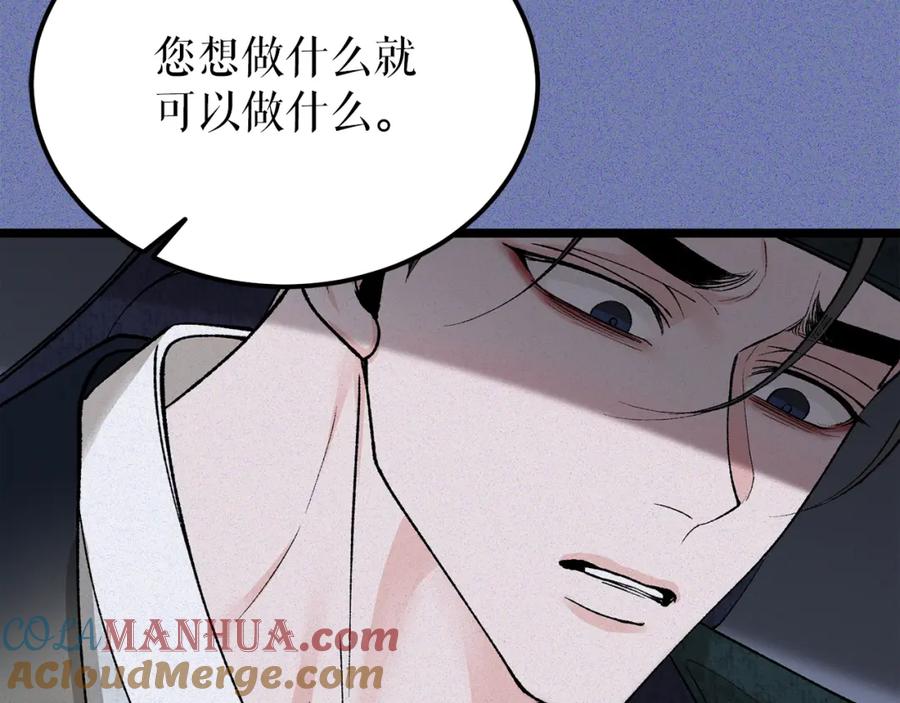 《热病》第54话 噩梦 第105页