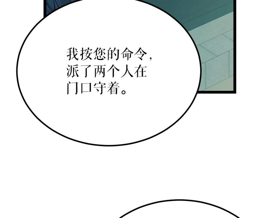 《热病》第54话 噩梦 第80页