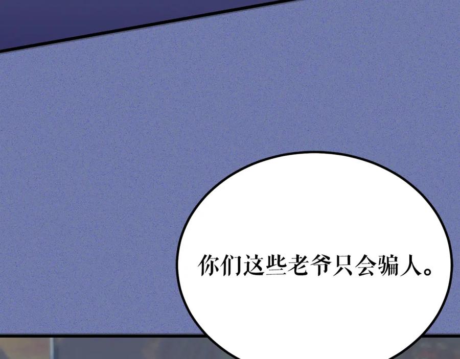 《热病》第54话 噩梦 第134页