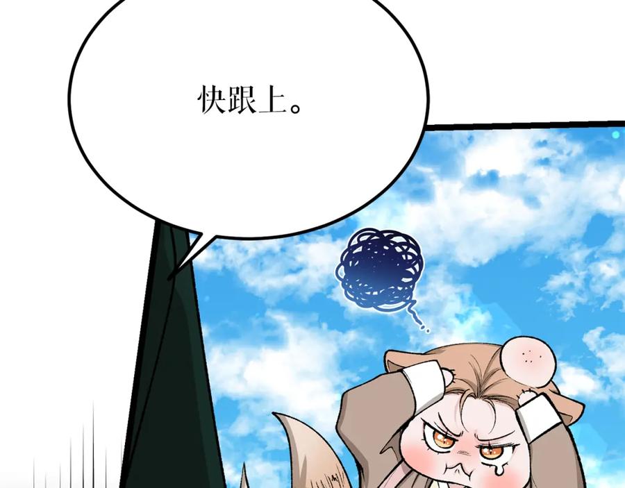 《热病》第54话 噩梦 第43页