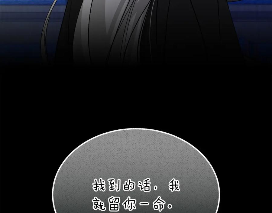 《热病》第54话 噩梦 第47页