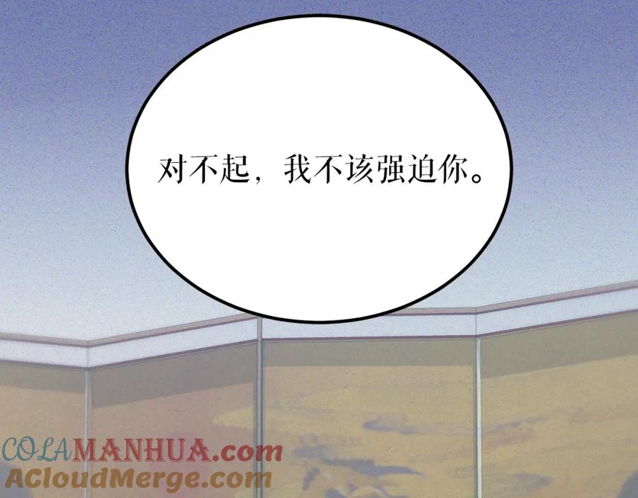 《热病》第54话 噩梦 第93页