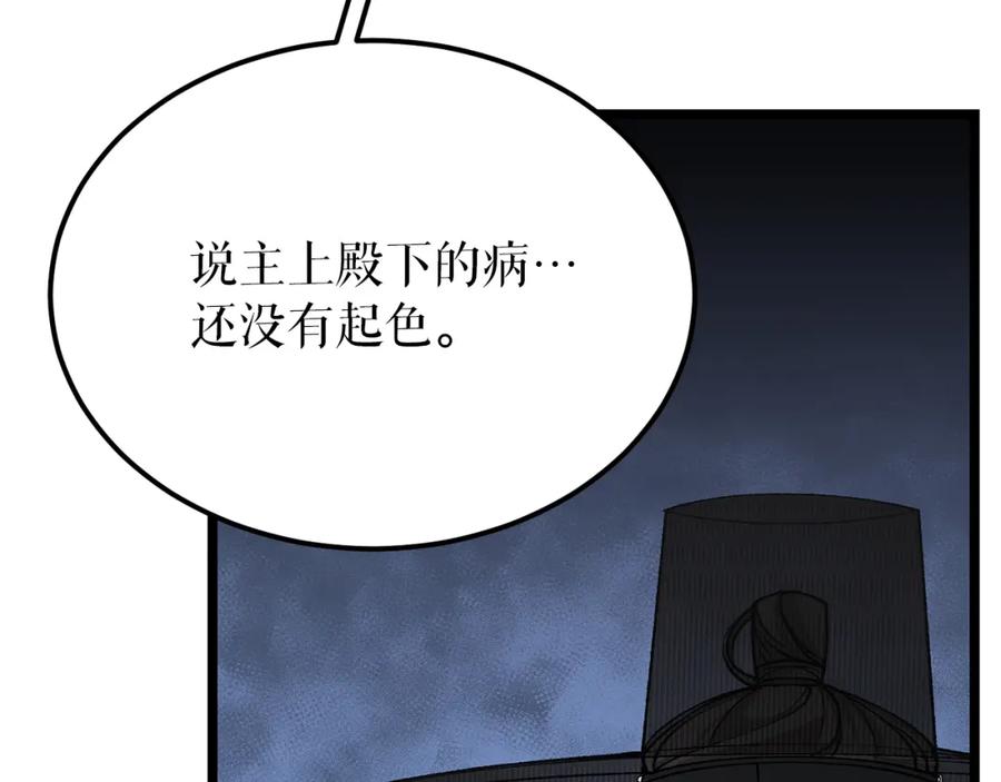 《热病》第54话 噩梦 第66页