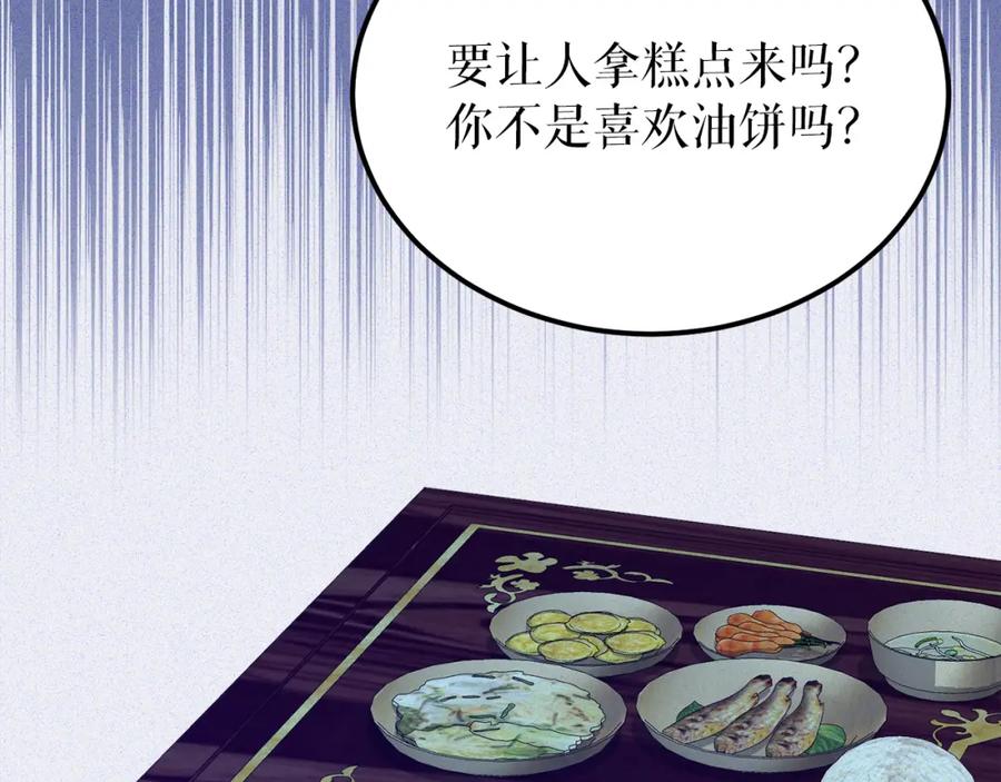 《热病》第54话 噩梦 第110页
