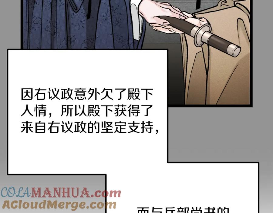 《热病》第54话 噩梦 第73页