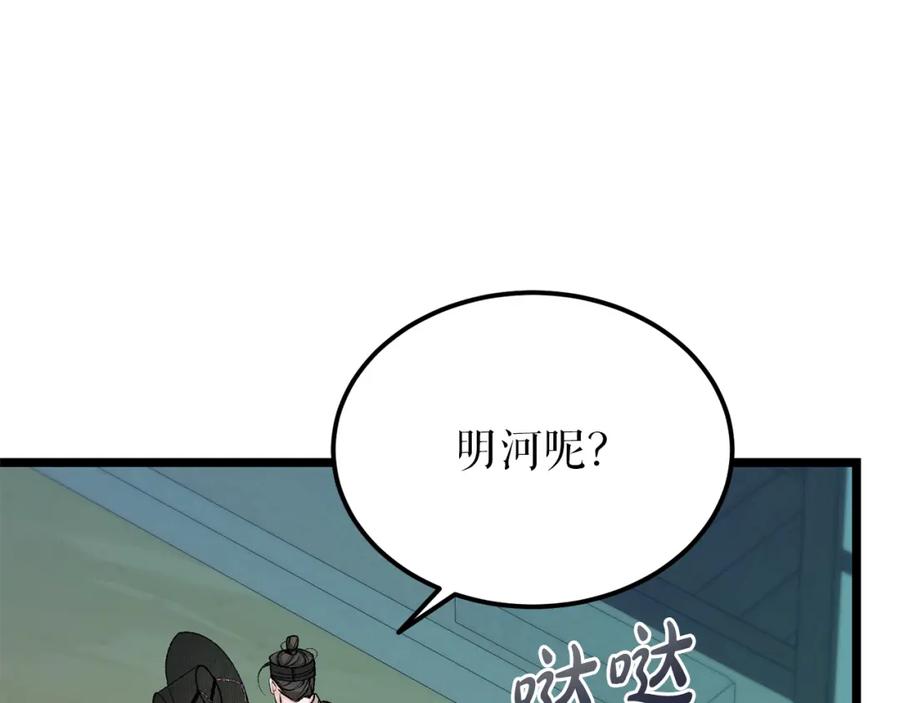 《热病》第54话 噩梦 第76页