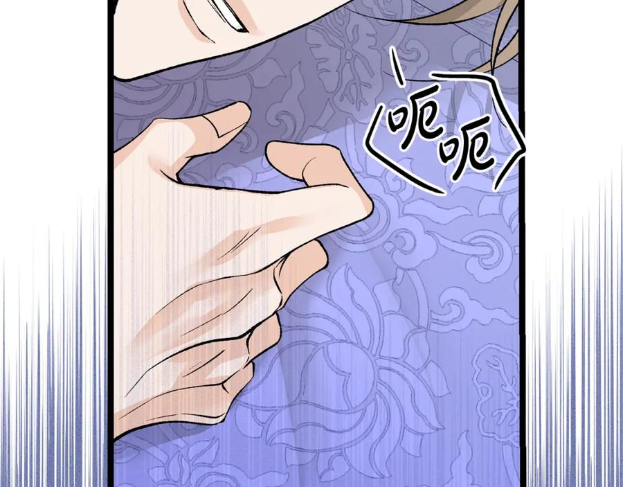 《热病》第54话 噩梦 第91页