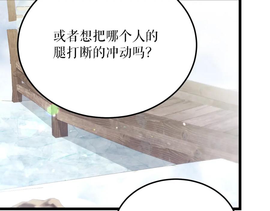 《热病》第54话 噩梦 第19页