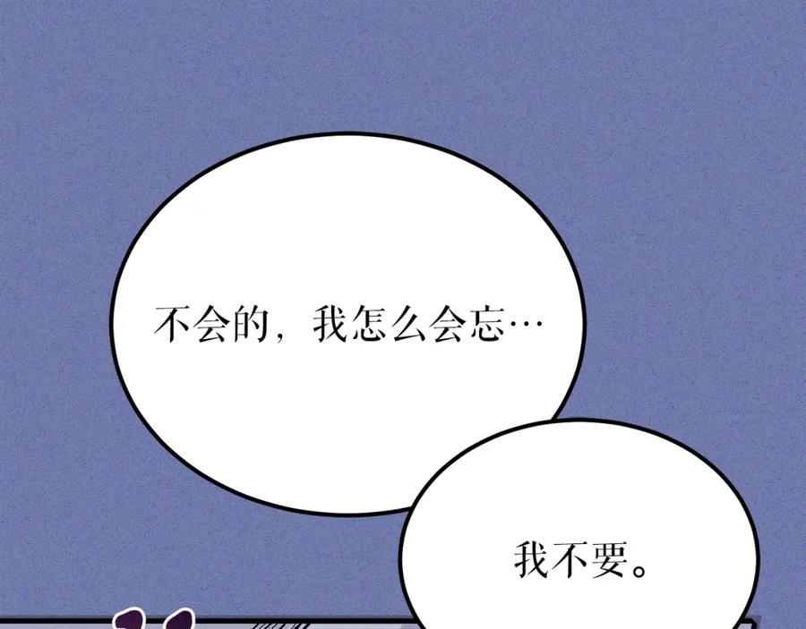 《热病》第54话 噩梦 第132页