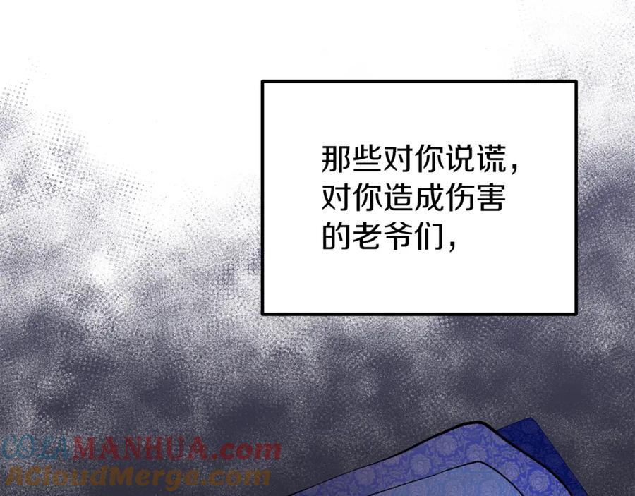 《热病》第54话 噩梦 第145页