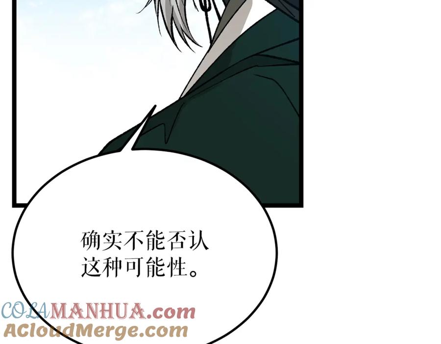 《热病》第54话 噩梦 第17页