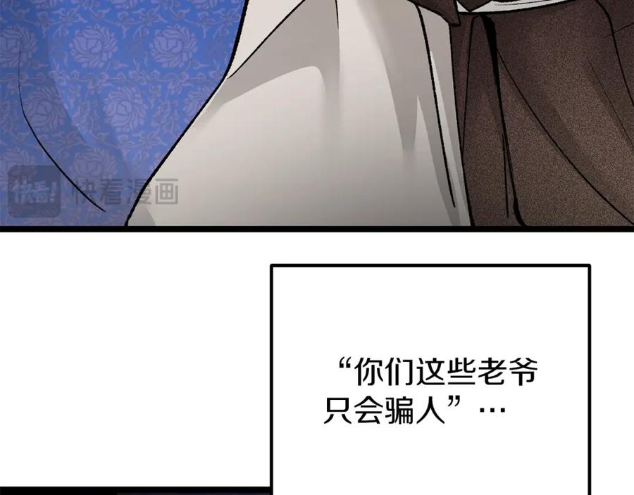 《热病》第54话 噩梦 第140页