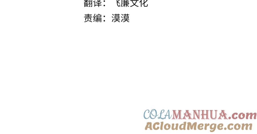 《热病》第54话 噩梦 第57页