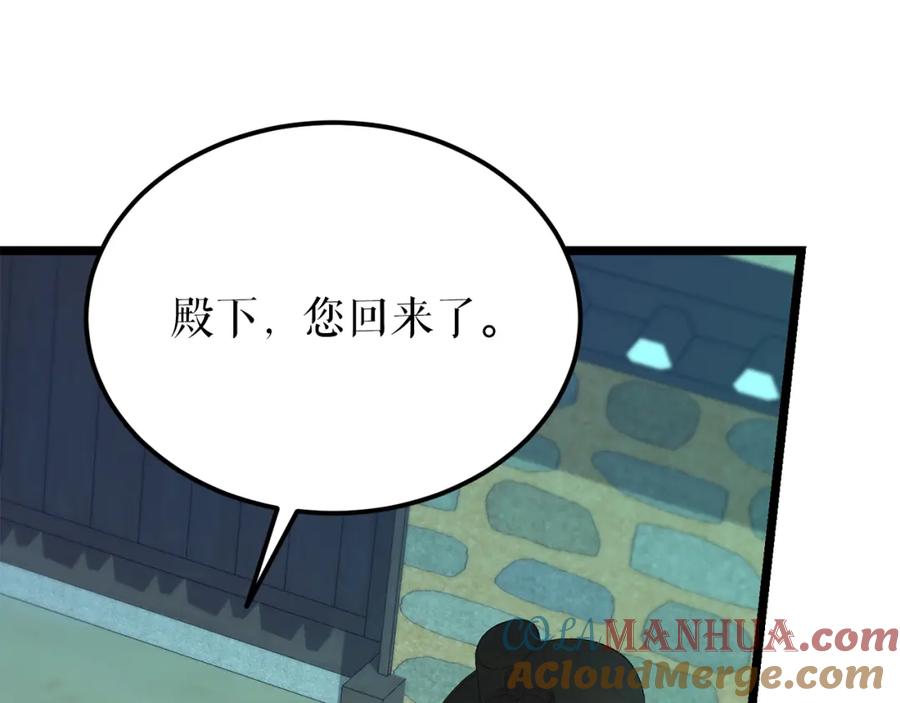 《热病》第54话 噩梦 第61页