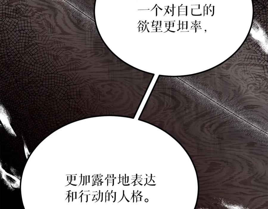 《热病》第54话 噩梦 第10页