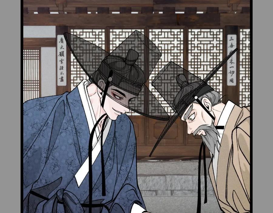 《热病》第54话 噩梦 第72页