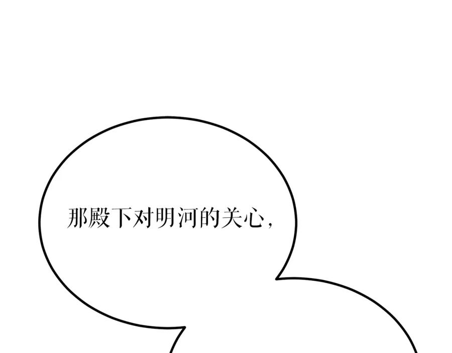 《热病》第54话 噩梦 第28页