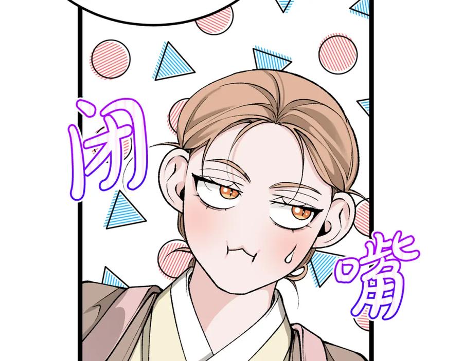 《热病》第54话 噩梦 第38页